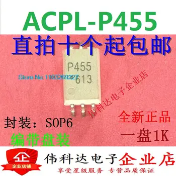 (10PCS/VELIKO) ACPL-P455 ACPL-455V P455 P455V SOP-6 Novo Izvirno Parka Moč čip