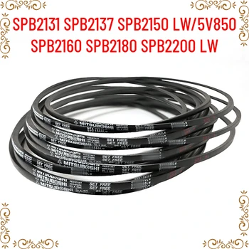 1PCS Japonski V pasu industrijske pasu SPB2131 SPB2137 SPB2150 LW/5V850 SPB2160 SPB2180 SPB2200 LW
