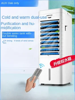 220V AUX klimatske naprave fan, z dvojnim namenom ogrevanje gospodinjstev mehanizem, ogrevanje, ventilator, skupinska vodo napolnjena klima