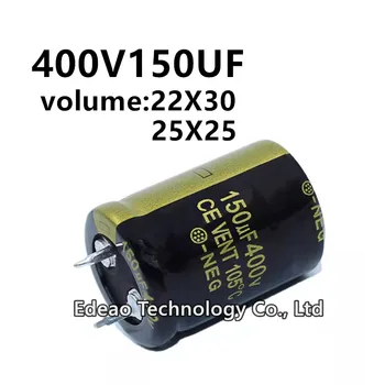 2Pcs/veliko 400V 150UF 400V150UF 150UF400V prostornina: 22X30 25X25 mm audio ojačevalnik inverter aluminija elektrolitski kondenzator