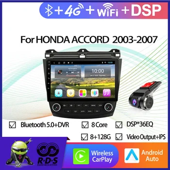 6 G+128G Android 11 Avto, GPS Navigacija Za HONDA ACCORD 7 2003-2007 Auto Radio Stereo Vodja Enote Z Wifi, BT 4G AHD