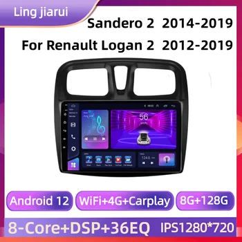 Android 12 avtoradio Multimedijski Predvajalnik Videa, za Renault Logan 2 Sandero 2 2012 - 2019 2 Din GPS Navigacija Stereo DVD Carplay