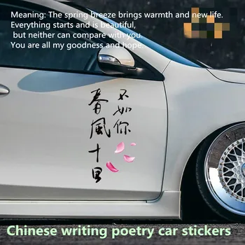 Avto nalepke Kitajskih znakov stari ljubezni meri ustvarjalno besedilo odsevna telesa nalepke kritje nič dekorativne nalepke