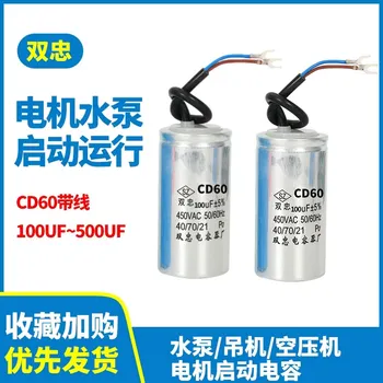 CD60 Začetek Kondenzator 150uf450v enofazni AC Motor Začetek Delovanja Thin Film Kondenzator Tovarne Neposredne Dobave
