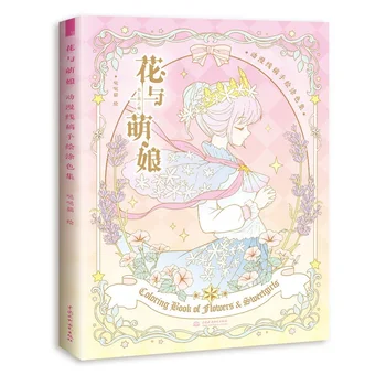 Novi Cvet in Dekle, Kolorit Knjigo Secret Garden Slogu Anime Znakov, črtna Risba Knjiga Ubiti Čas Slikarstvo Knjige