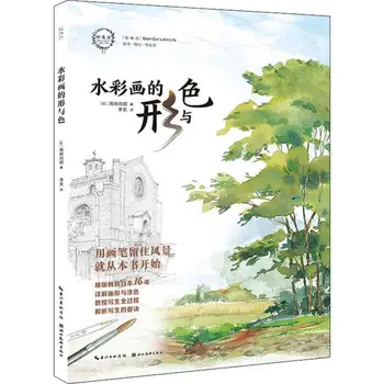 Oblika In Barve, Akvarel Slika Knjigi Japonskih Akvarel Mojster Uči, Da Se Pripravi Dobra Akvarel Krajine