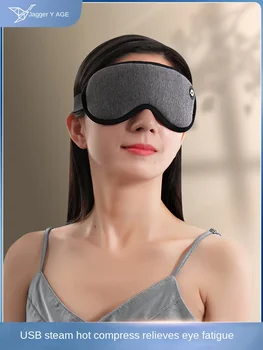 Pare oči masko vroče stiskanje za lajšanje utrujenostjo oči polnjenje ogrevanje 3D non-tlak oči zaščita za oči spanja