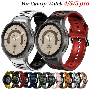 Silikonski Trak Za Samsung Galaxy 6 5 Pro 45mm 5/4 40 mm 44 Dva-barvno Zapestnico Pasu 4 Classic 46mm 42mm watch band